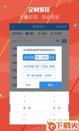 快递员助手苹果版本