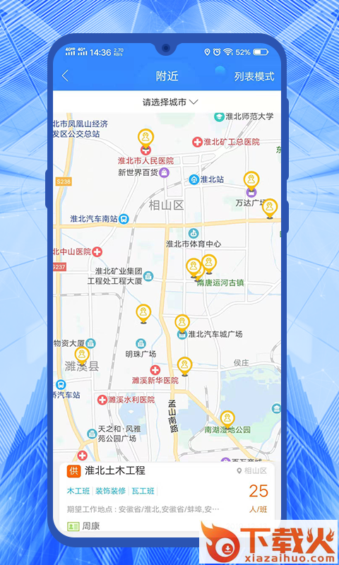 老标招标截图2