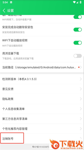 葫芦侠app官方正版截图3