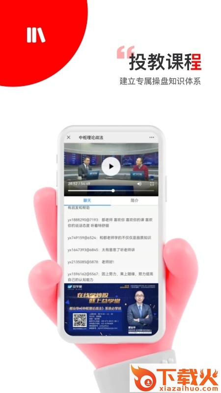 智赢诊股下载截图1