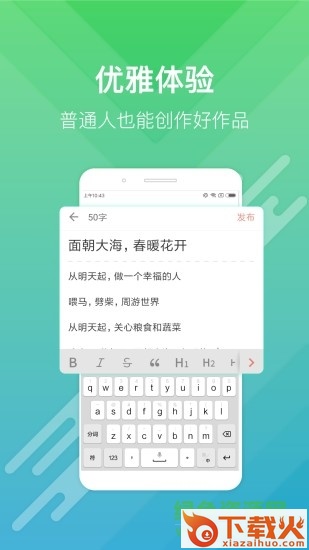 简书苹果版下载