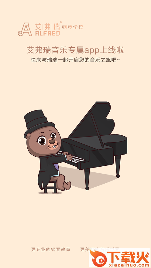 艾弗瑞音乐app截图1