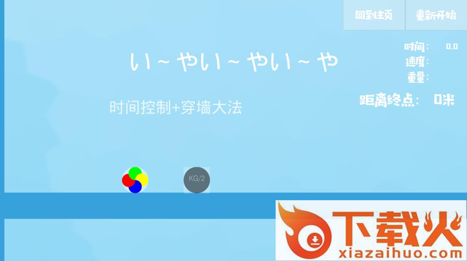 奇趣彩球安卓版下载截图1