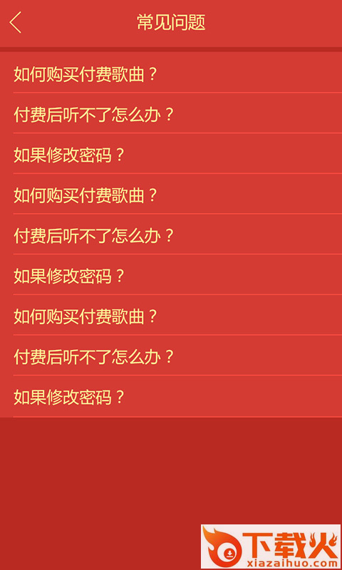 喜鹊诞歌截图1