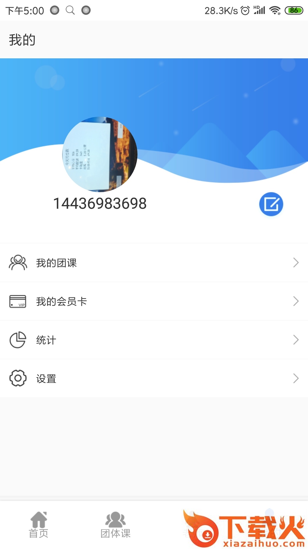 尚�|达斯(健身平台)截图2