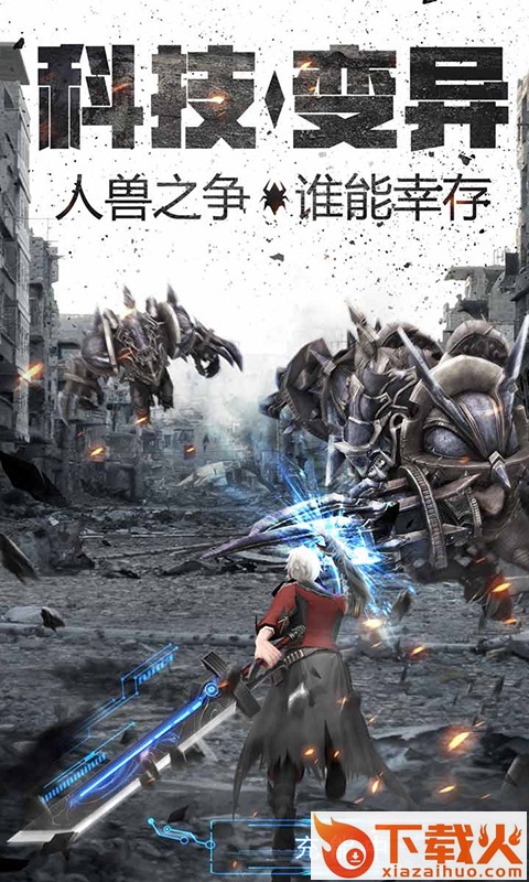 奇迹来了MU截图2