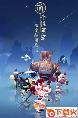 神雕侠侣2电脑版登录 v1.13.0 官方pc版 截图1