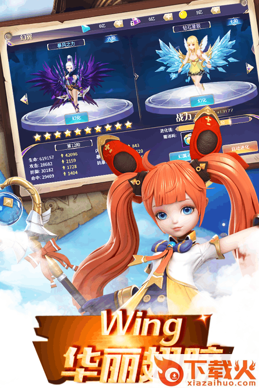 傲视神魔传截图2