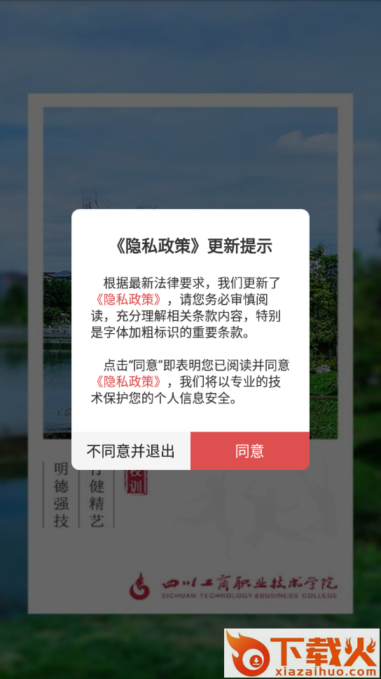 E工商app截图1