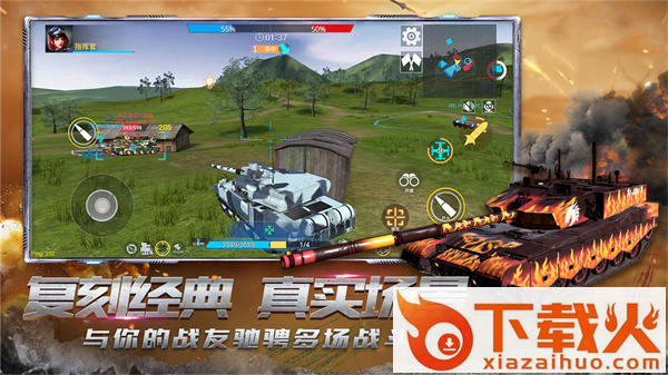 真实坦克模拟驾驶游戏 v1.0 安卓版截图2