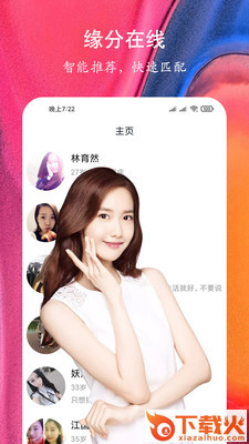 陌伴截图3
