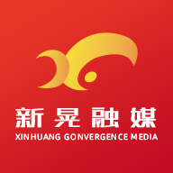 新晃融媒体中心下载-新晃融媒appv3.0.0 官方版