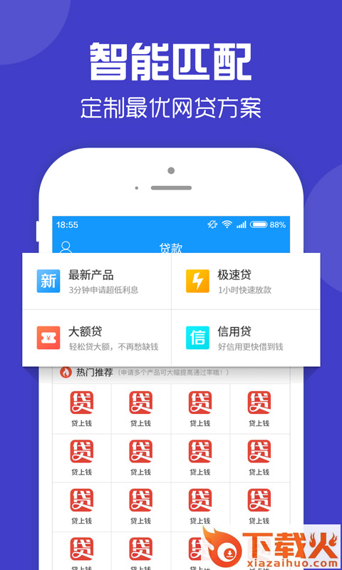 今日分期截图2