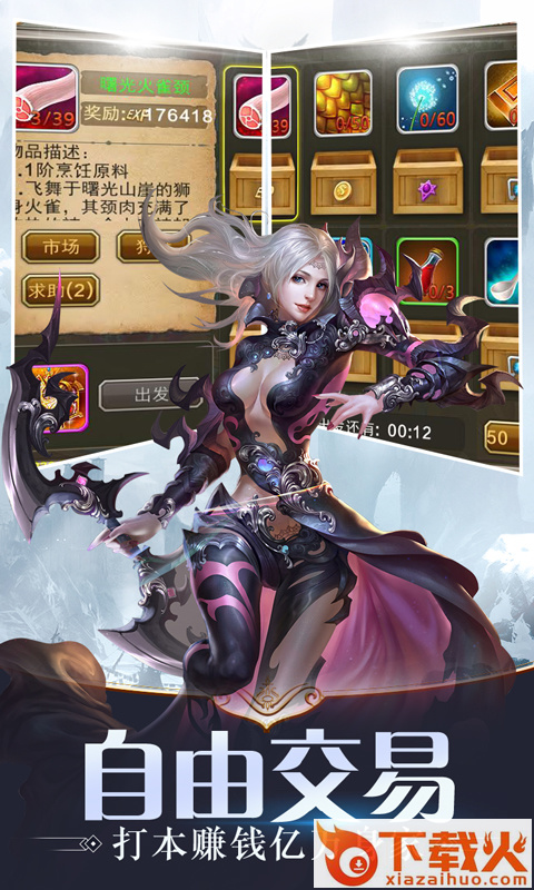 神魔灭手游截图2