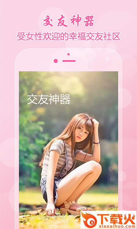 赛客虚拟家庭app截图1