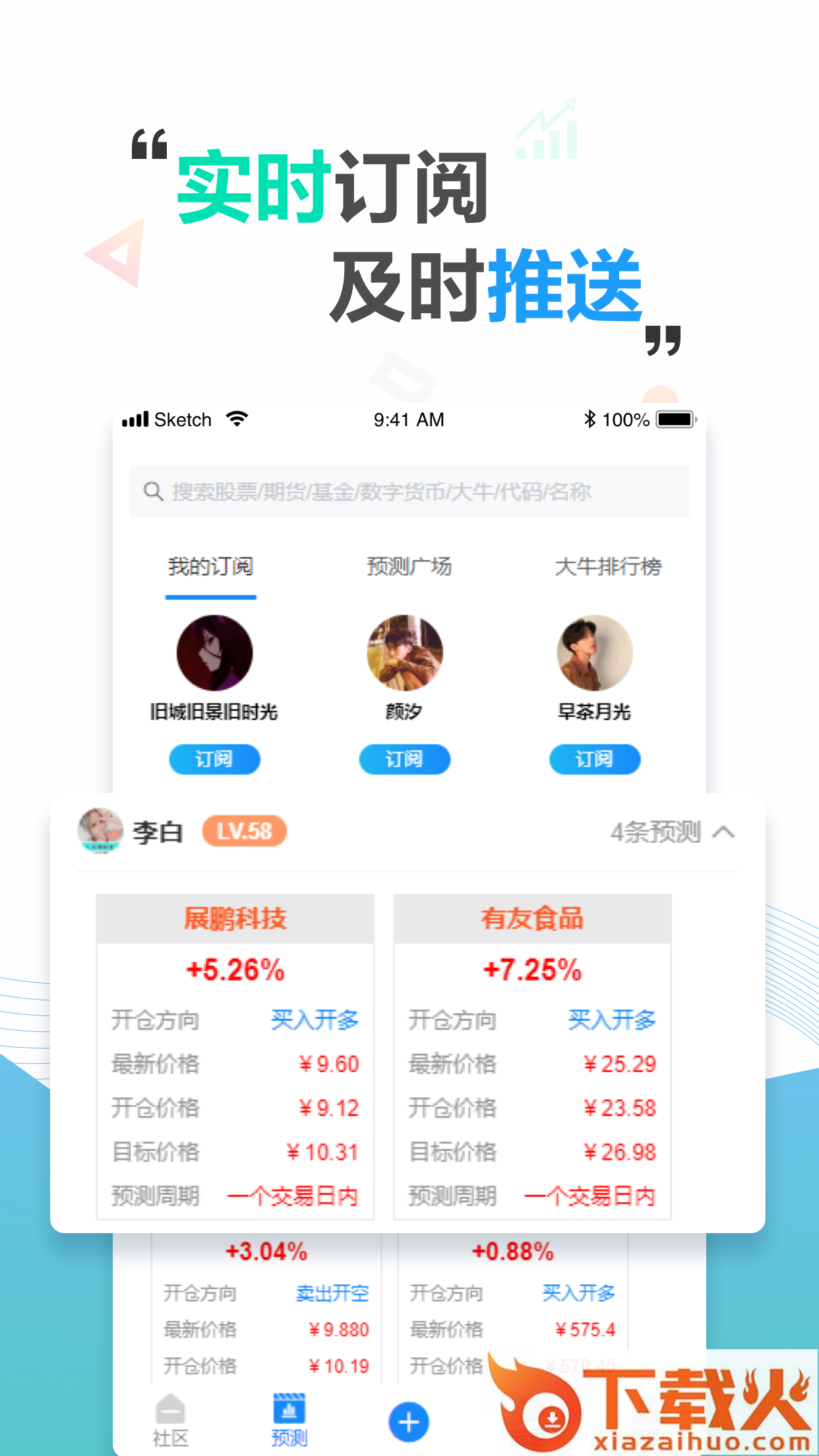 镰刀侠(金融社区)截图1