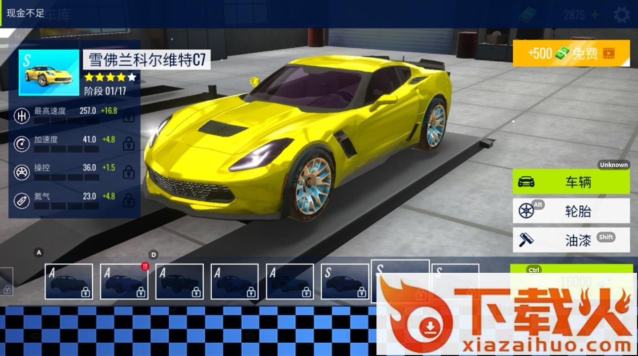 豪车竞速挑战赛截图1