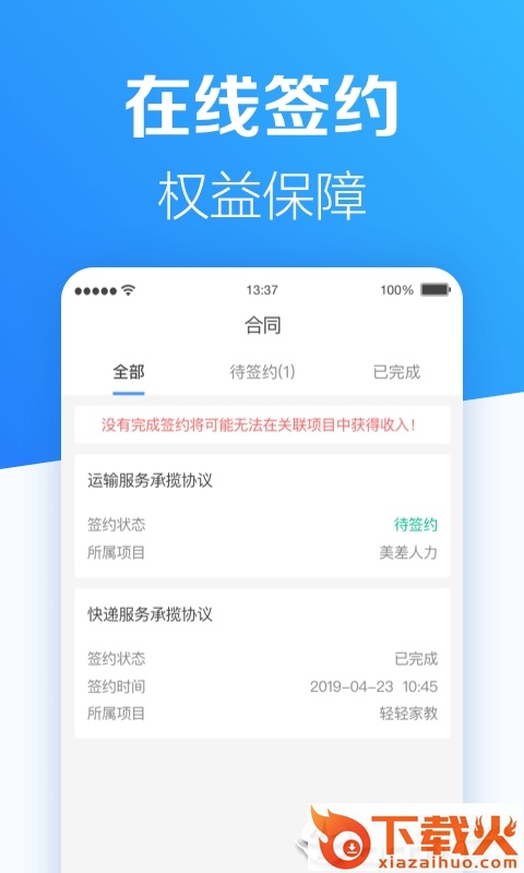 班派截图1