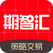 期智汇安卓版下载-期智汇appv1.7.3 最新版