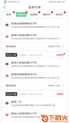 伦奇运东西app截图1