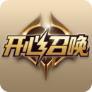 开心召唤器-开心召唤App下载v1.5.06 安卓版