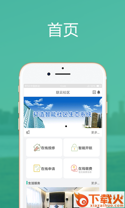联云社区截图2