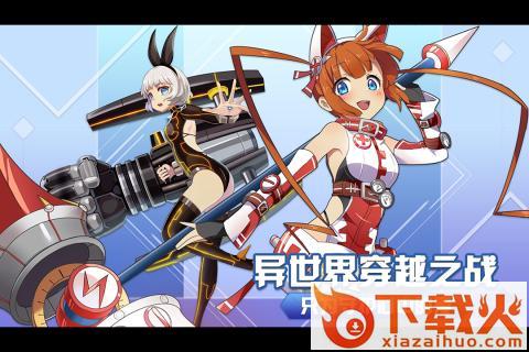 零界战线九游版截图2