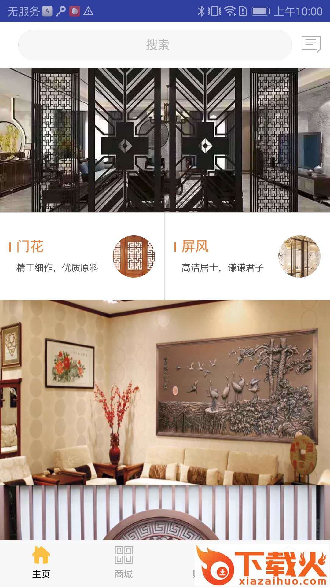 雕艺商城截图2