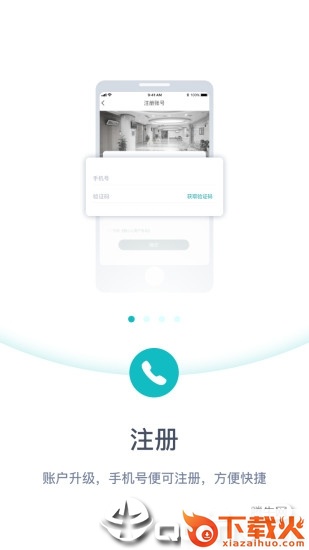 寇小儿app截图1