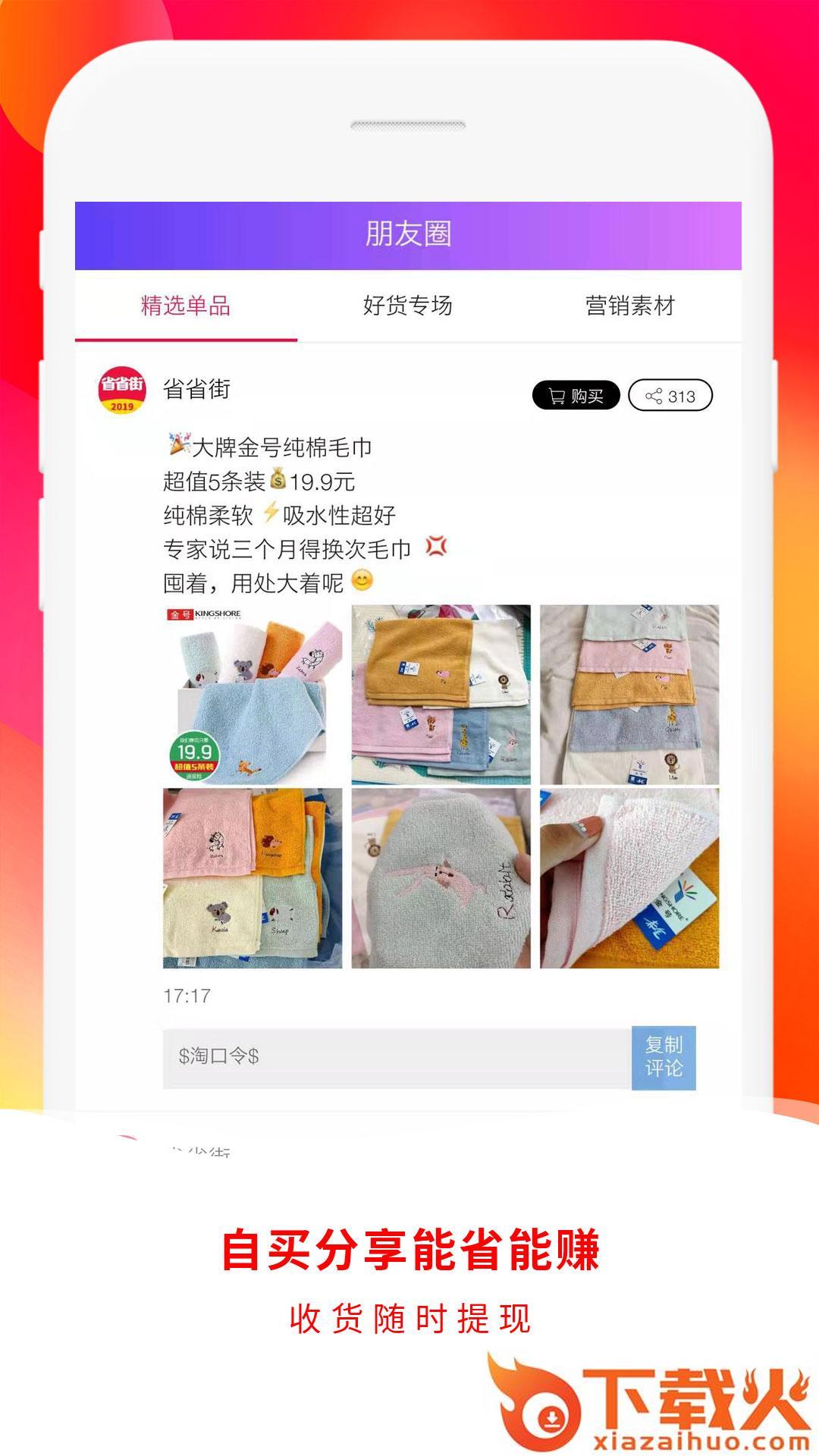 省省街截图1