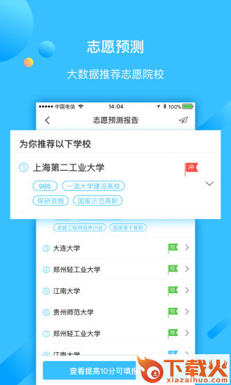 学长帮邦app v2.0.1 安卓版截图2