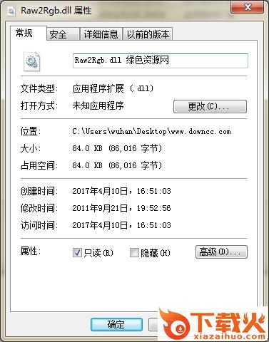 raw2rgb.dll下载