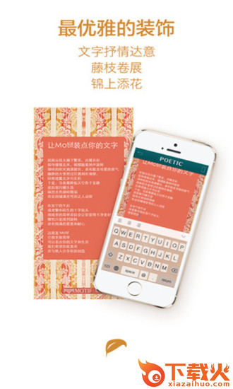 Motif米田2018版官方下载截图1