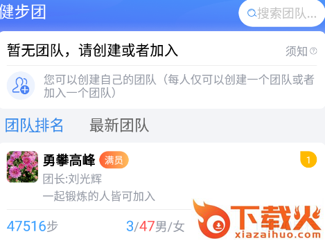 健康运动计步器免费下载最新版截图3