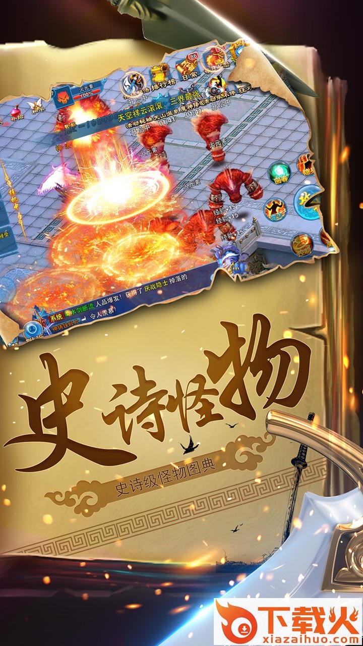 焚仙令截图2