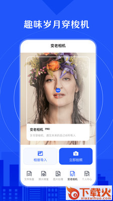 相册照片修复app截图2
