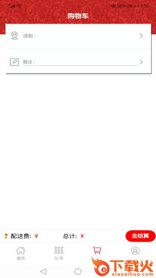南丰惠生活app截图2