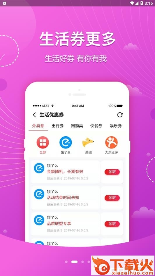 她麦截图2