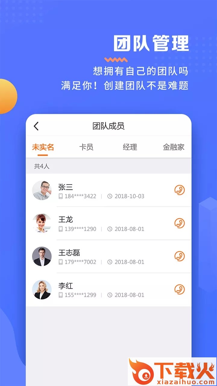 瑞升达截图2