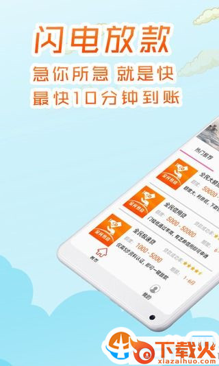 全民易贷截图1
