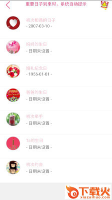 52表白 v1.0.80 最新版截图2