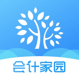 会计家园电脑版 v5.1.3 pc最新版 会计家园电脑版 v5.1.3 pc最新版