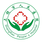 上饶市人民医院官方版 v1.0.2 最新版