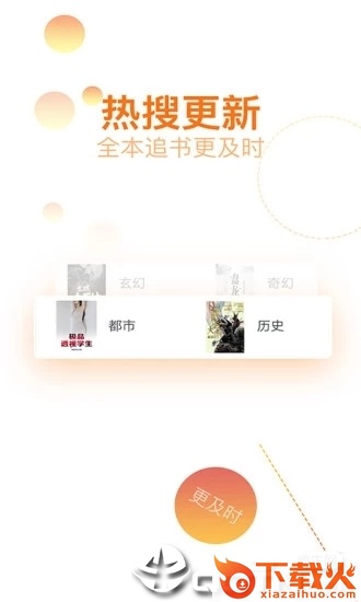 快阅全本免费小说截图1