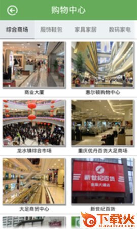 大足生活圈 v1.0 安卓版截图2