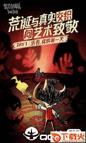 饥荒新家园截图2