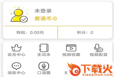 新概念英语点读app截图3