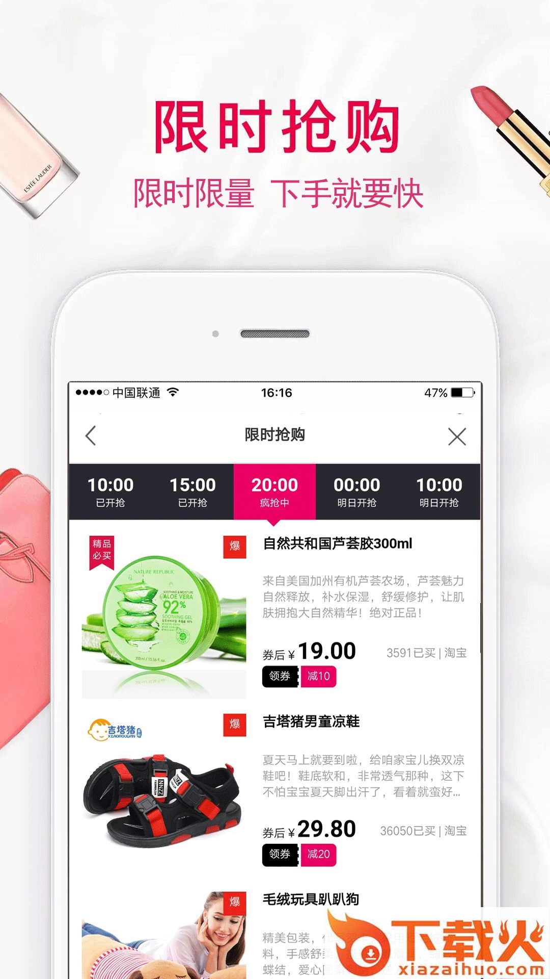 多多省钱app截图2