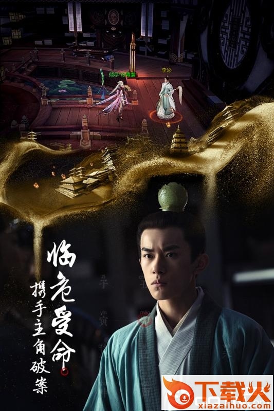 长安十二辰时截图2