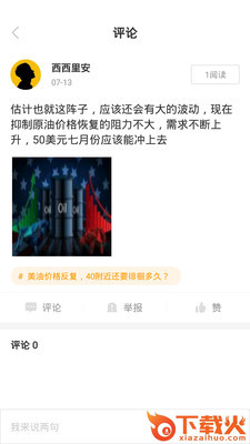 金掌财富app截图2